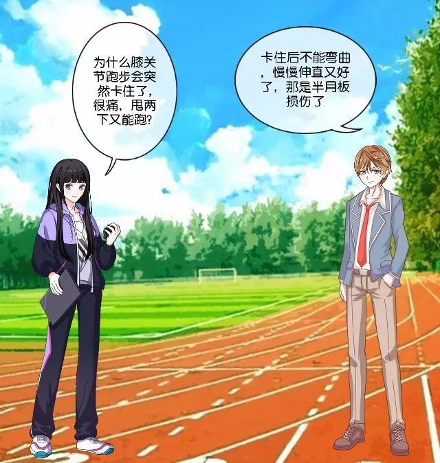 善待你的半月板,善待膝关节珍惜半月板