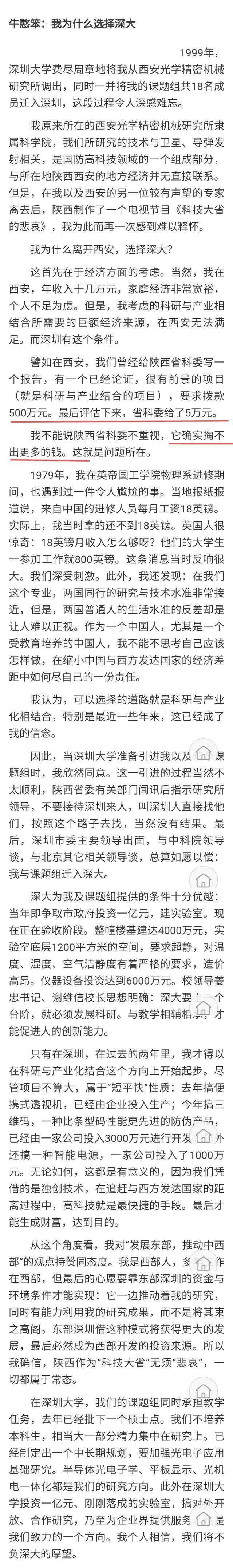 深圳大学和深圳南方科技大学比较,南方科技大学和深圳大学哪个更好