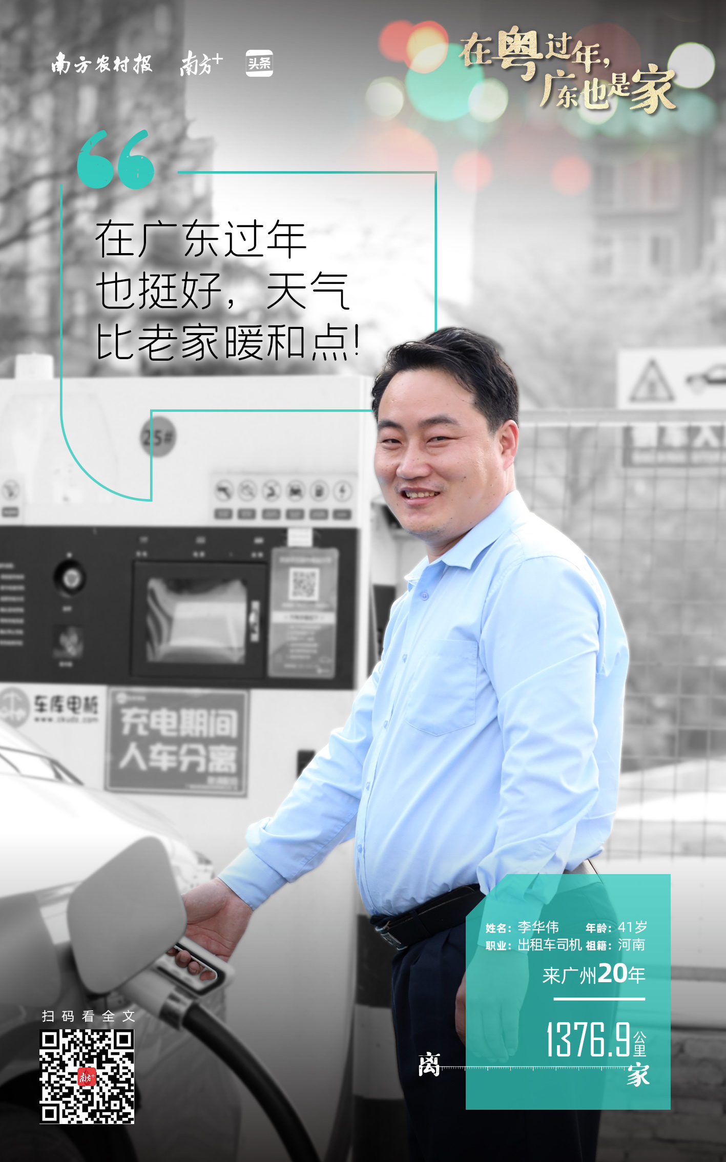 留粤过年奖金高，外卖骑手小哥来年想带个女朋友回家