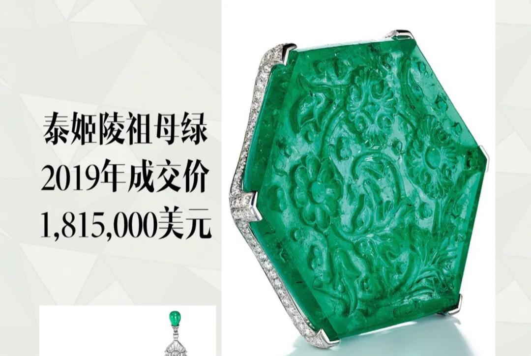 佳士得最贵珠宝,佳士得十大顶级钻石