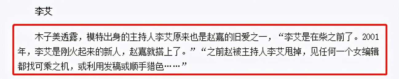 杨澜访谈胡歌,杨澜访谈录赵本山央视主持人