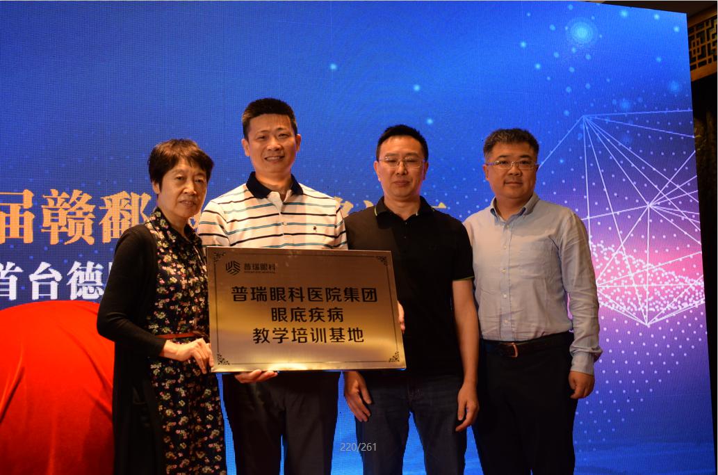 普瑞眼科眼底检查,普瑞眼科眼底激光