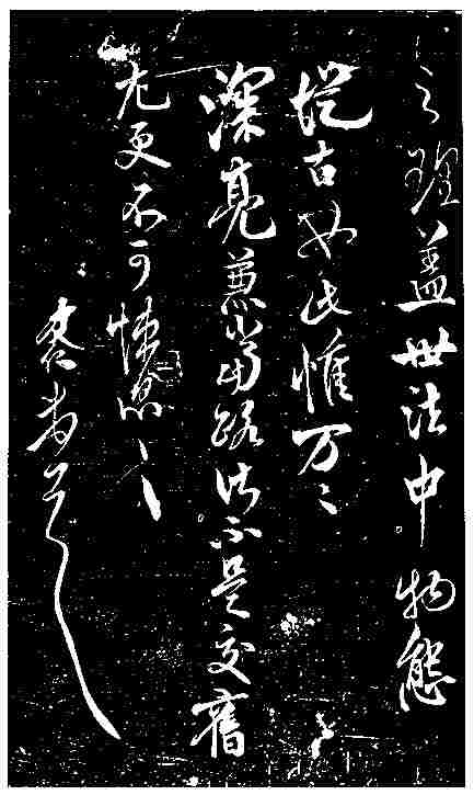 用羊毫写字的古人,历史上第一个使用朕的人是谁