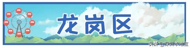 深圳完全免费的十大景点,深圳10大免费景点上集