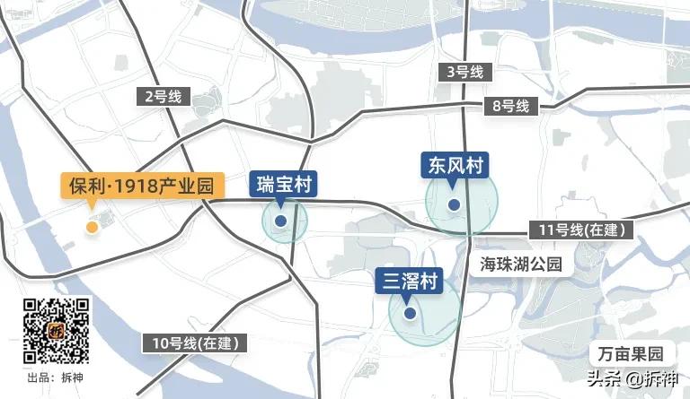 瑞宝村珠江合生旧改,海珠区城中村瑞宝村旧改