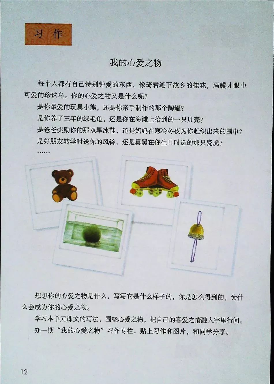 2021年版五年级下册语文电子课本,五年级下册语文长江电子课本2022