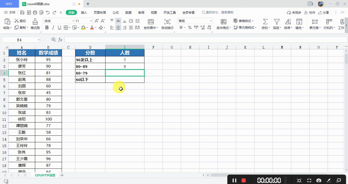 countif函数如何统计区间人数,3个表格countif函数的使用方法