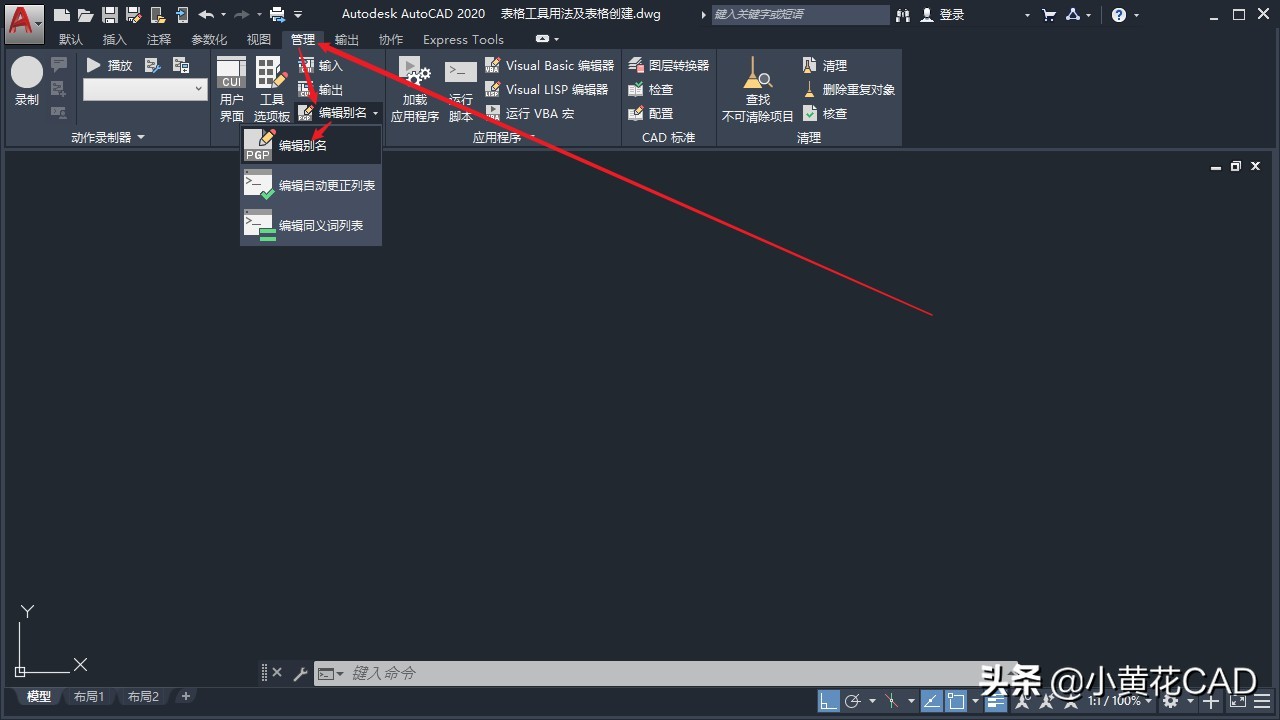 2014cad阵列输入ar不出现对话框,2014cad阵列对话框在哪儿找