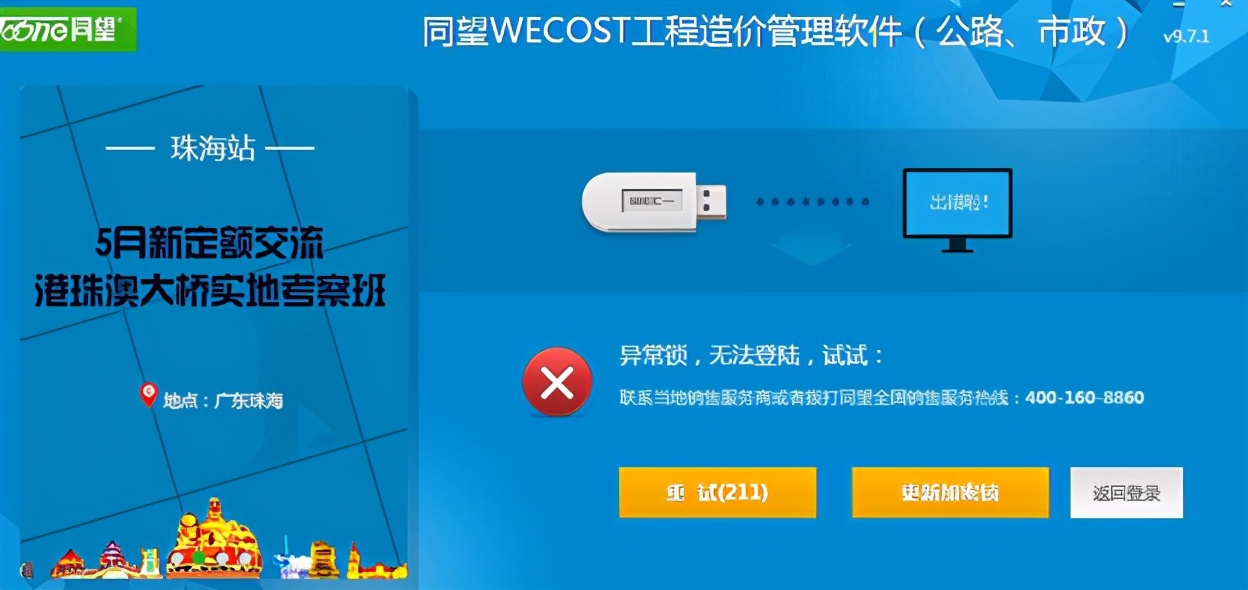 同望盗版和正版,同望盗版