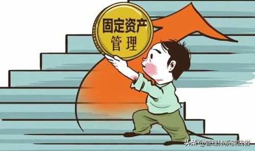 固定资产管理办法事业单位,固定资产管理办法范文