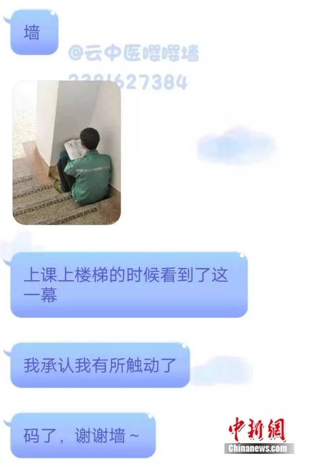 逃课的大学生，看到园丁大叔躲角落看医书，你惭愧吗？