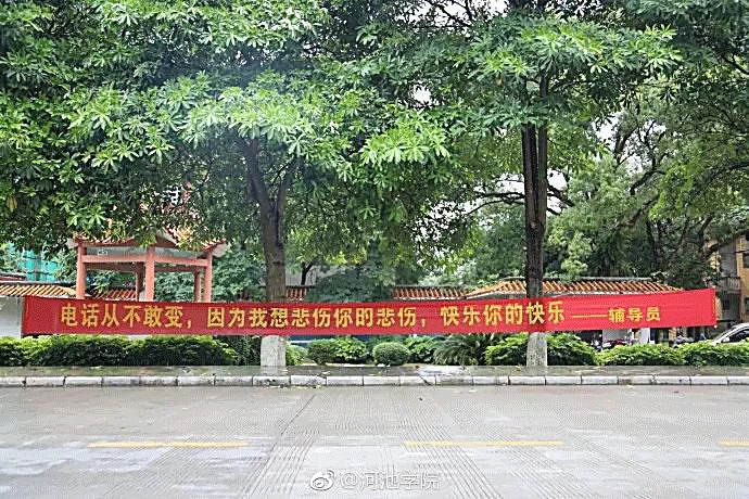 高校走心毕业标语惹哭网友,高校走心毕业季标语惹哭网友