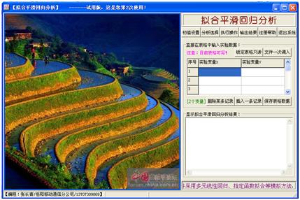 忆海拾贝——我写计算机软件的那点事（下）