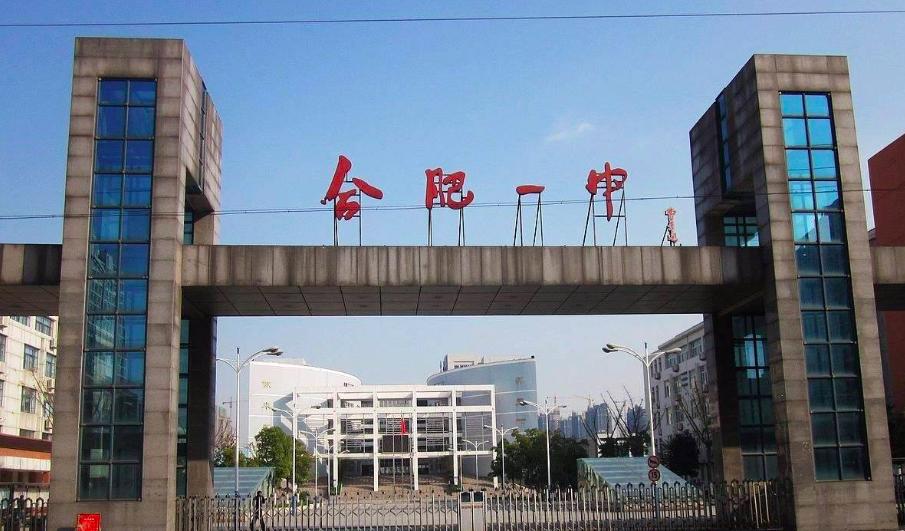 合肥一六八中学2023高考清北人数,合肥一六八中学2023清北人数