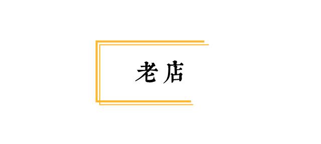 水塔街羊肉串卷饼,武汉江汉路水塔街卷饼