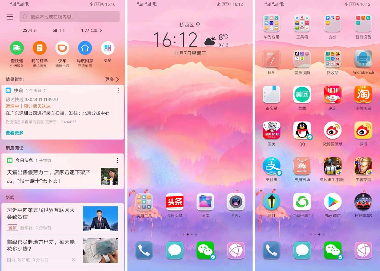 荣耀magic2系统状态栏,荣耀magic2magic系统