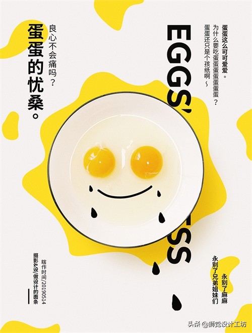 拍一张照片就能设计成一幅海报,一张人像图片做成海报构图