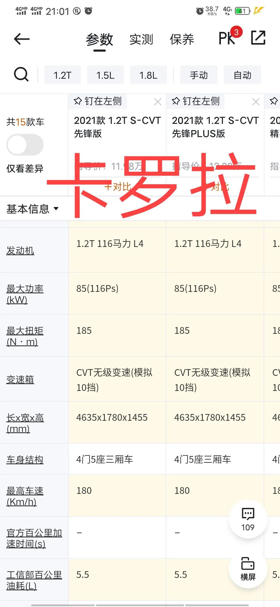 深圳跑滴滴现在一个月能赚多少,深圳跑滴滴车一般月收入多少