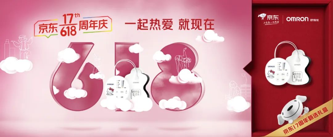 京东618重大变化,京东618概念