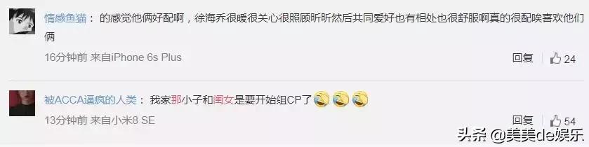 吴昕为什么和潘玮柏那么好,吴昕快本cp