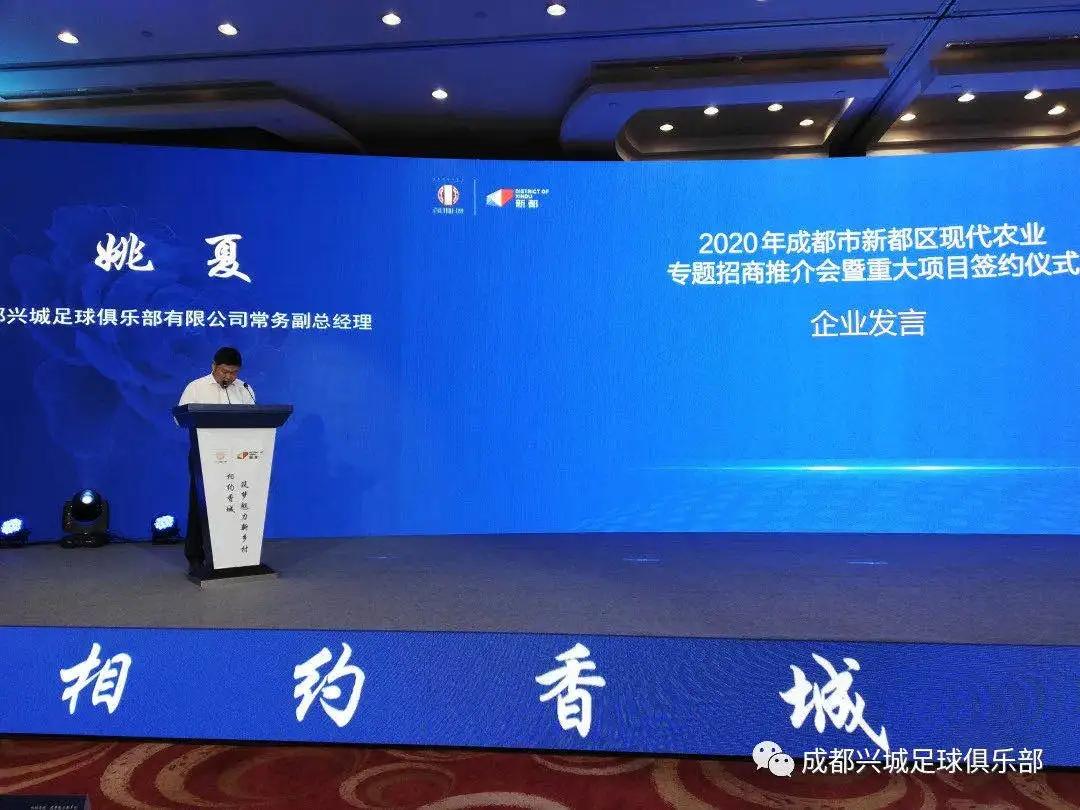 成都兴城zhua进“冲超组”，城北人民应该最开心