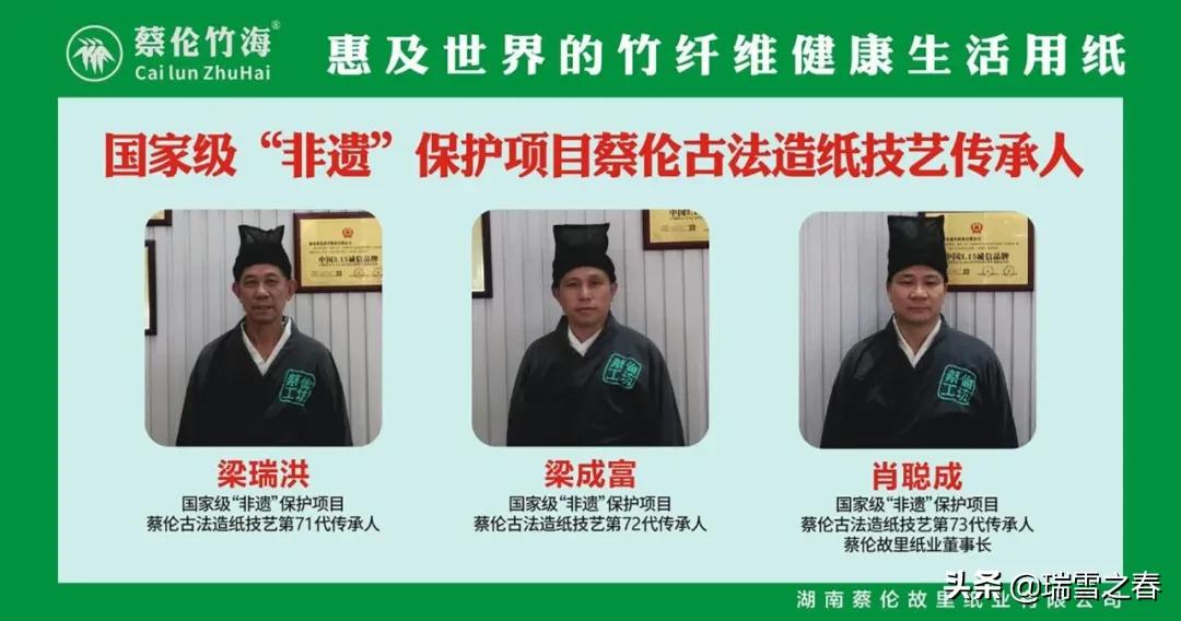 「耒阳人物」“蔡伦工坊”萧聪成印象