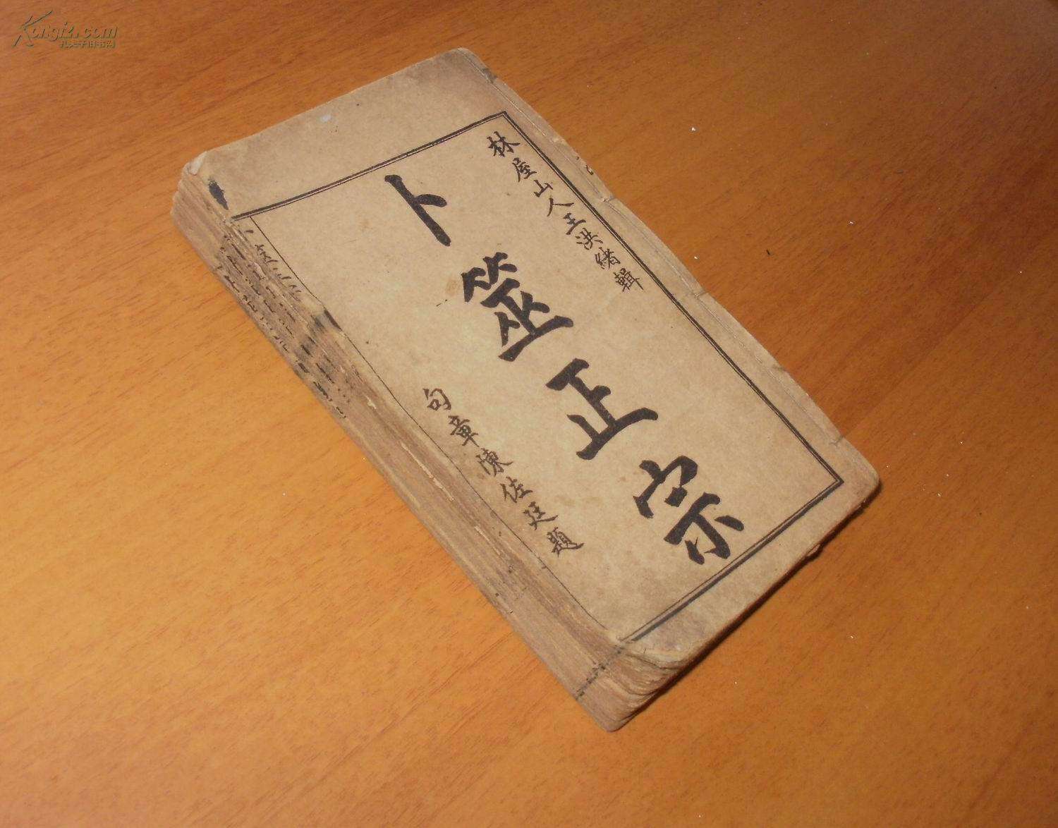 六爻预测取数方法,六爻预测与大衍筮法谁优谁劣