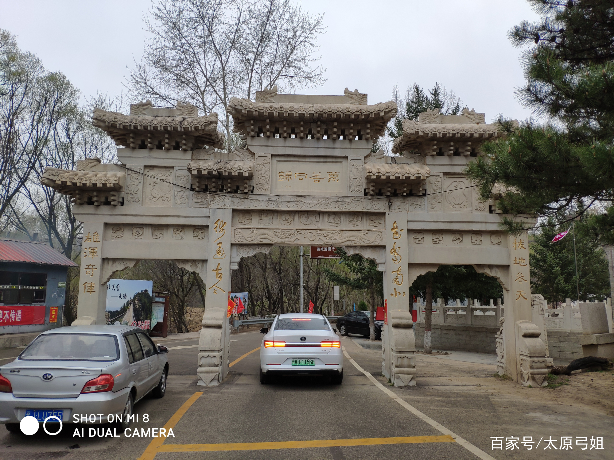 吕梁北武当山在哪个县,三晋第一名北武当山的风景