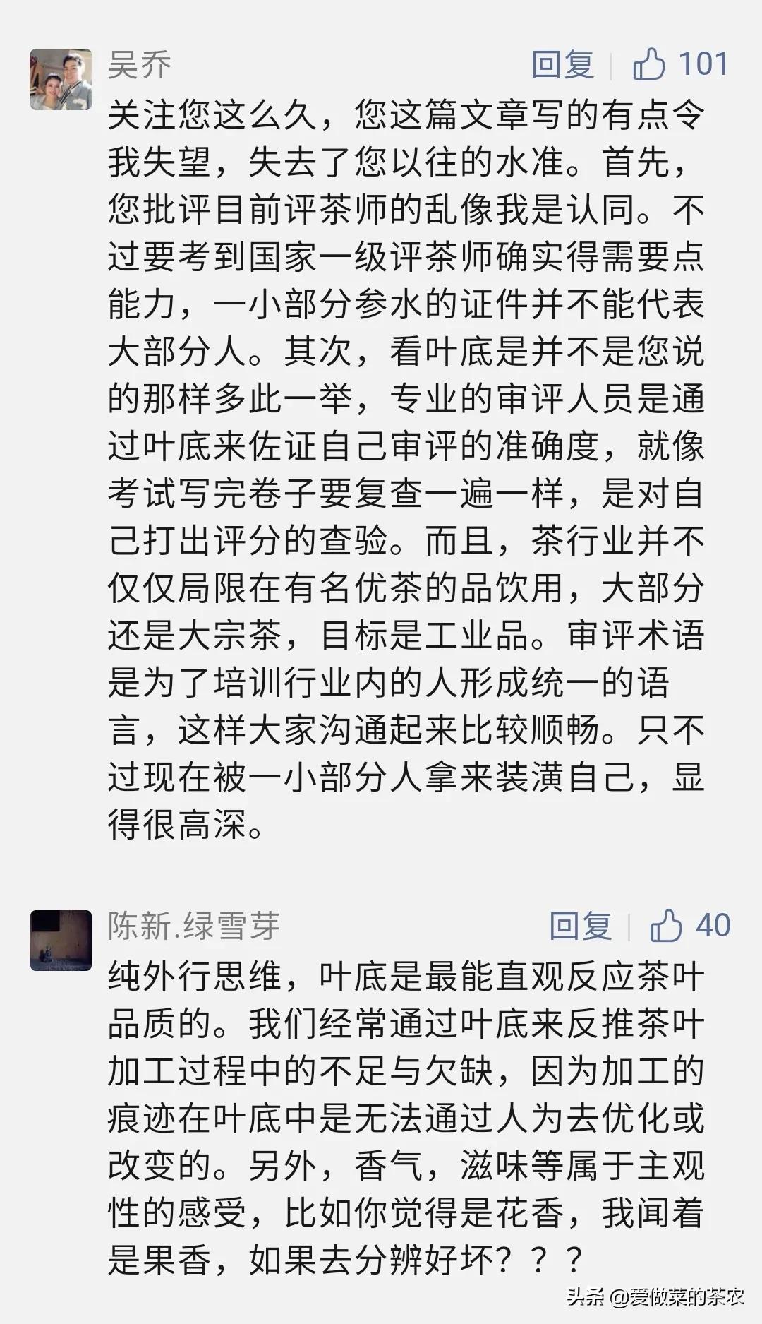 喝茶时喝到茶叶不同的反应,喝茶看叶底看的是什么