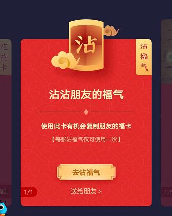 集福卡攻略敬业福2018,花花卡敬业福获取攻略在此