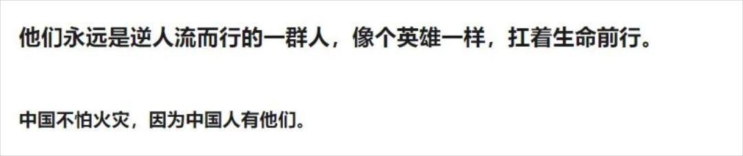 凉山火灾为什么牺牲那么多人,3月30日四川凉山火灾牺牲多少人
