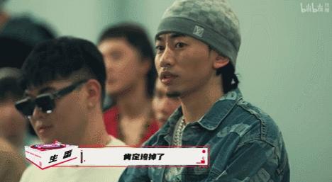 他来了,带着让rapper低头的节目来了