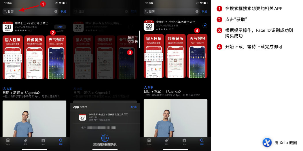 全新iPhone的正确验机步骤分享,手机新技巧iphone11