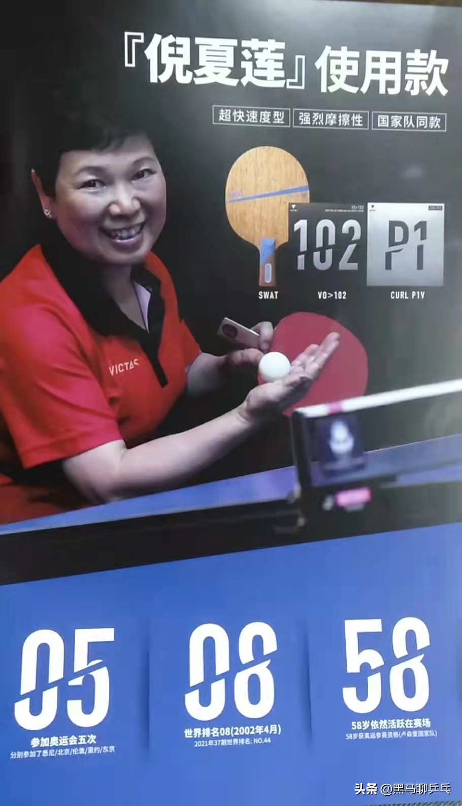 樊振东观察vlog,樊振东最新乒乓视频