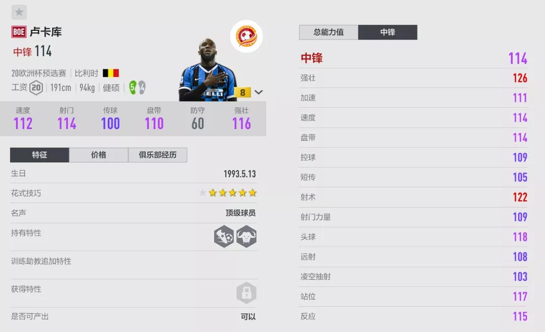 fifaonline4霸主本泽马,fifaonline4霸主菲戈