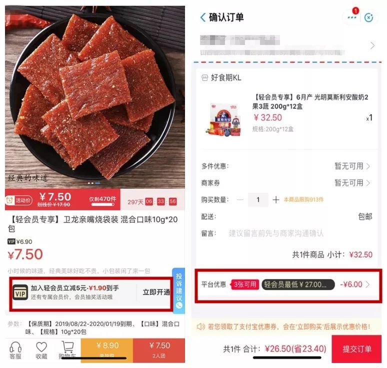 一招获得收藏用户125万，核销率44.5%，好食期的转化秘诀是什么？