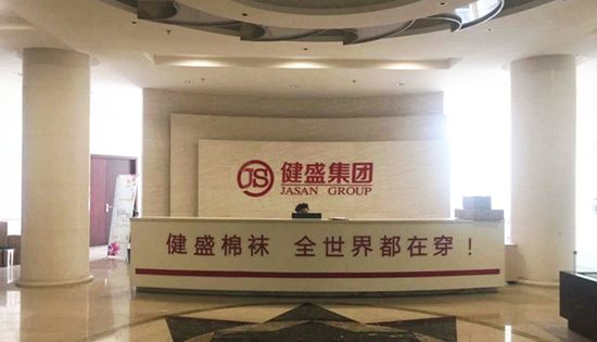 棉袜代工工厂,专注做袜子的品牌是什么