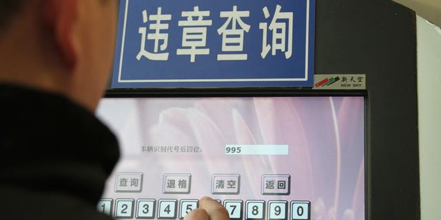 违章记录太多，驾驶证分不够扣，这样来解决