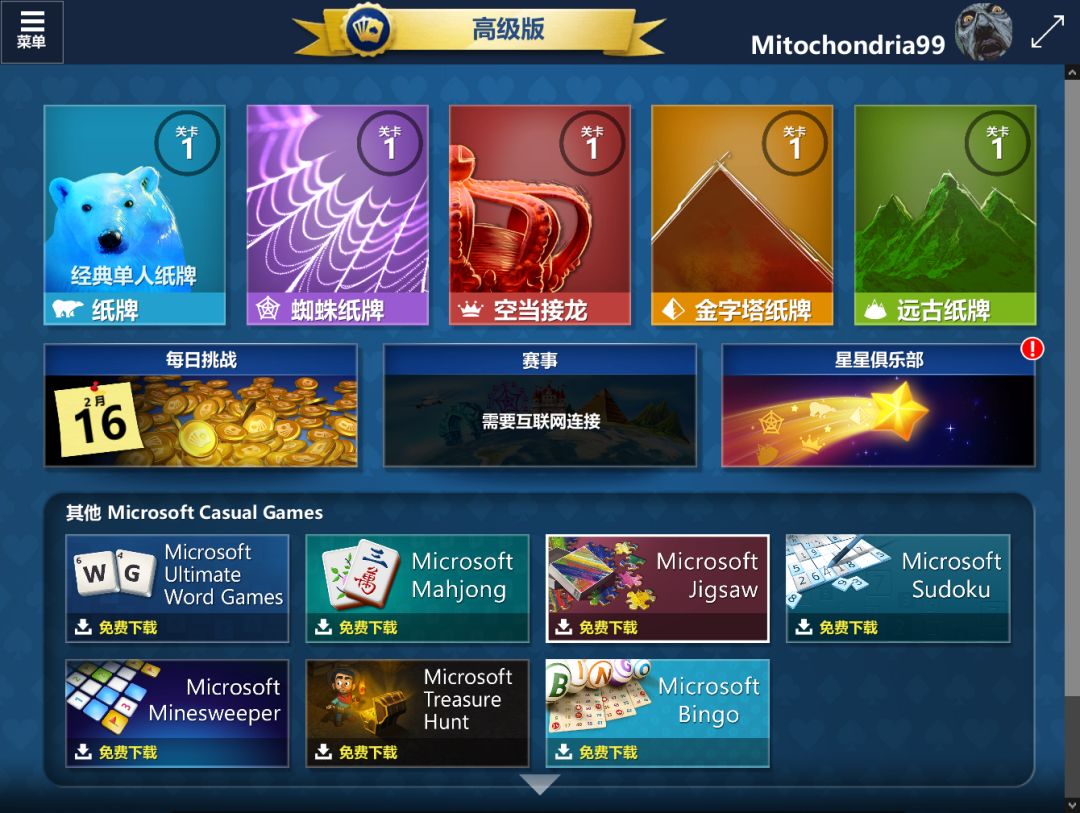 windows10经典游戏,windows10经典老游戏闪退