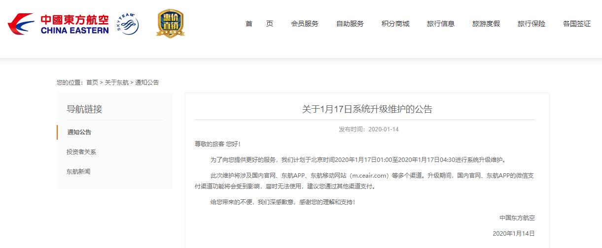 涓滆埅椋炴満鍋滄満,涓滆埅瀹樼綉閲嶅惎