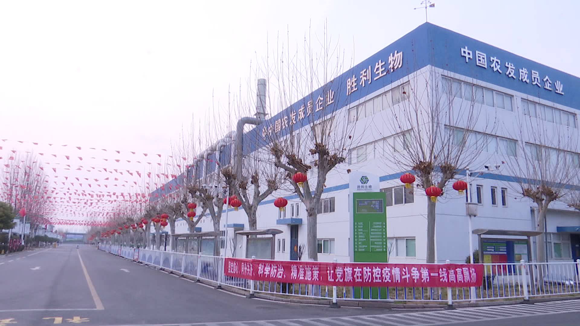 济宁高新区胜利生物,胜利生物济宁