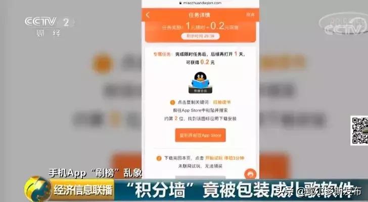 机刷8毛,人刷2块2!某些APP排名竟是这么刷来的?!