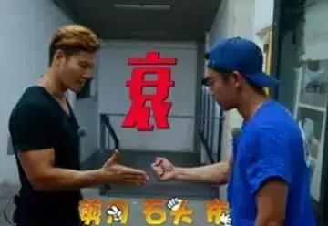韩国runningmanhaha玩剪刀石头布,如何把剪刀石头布玩成地狱版