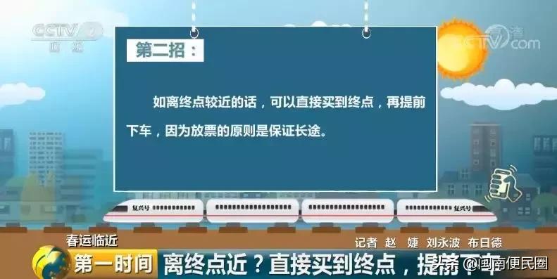 回家没买到票怎么办,春节回家没票怎么先上车