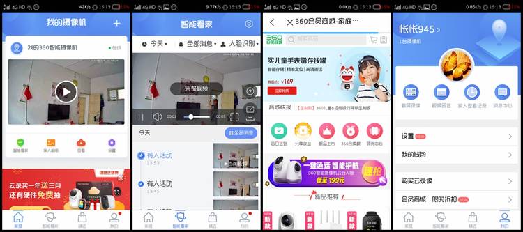 360智能摄像头云台ai无线高清夜视,家庭户外监控带视频通话功能