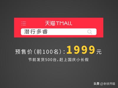 潜行多睿深度评测,老徐开箱读心术