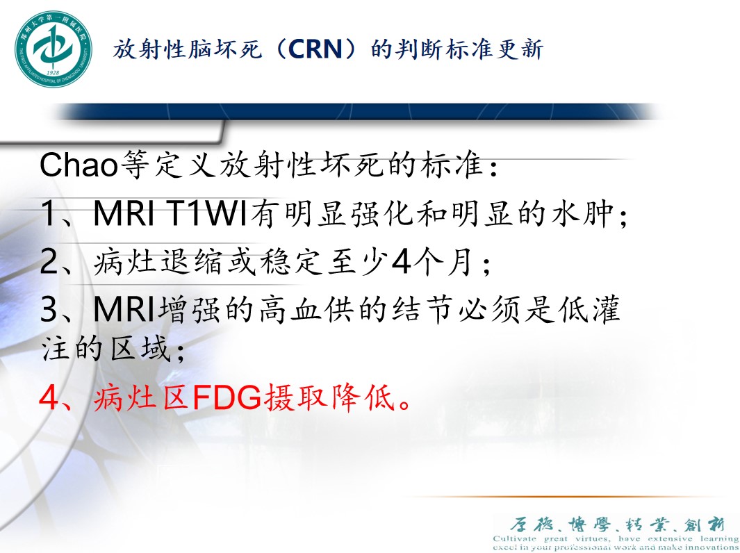 放射性脑坏死还能恢复正常吗,贝伐单抗治脑坏死