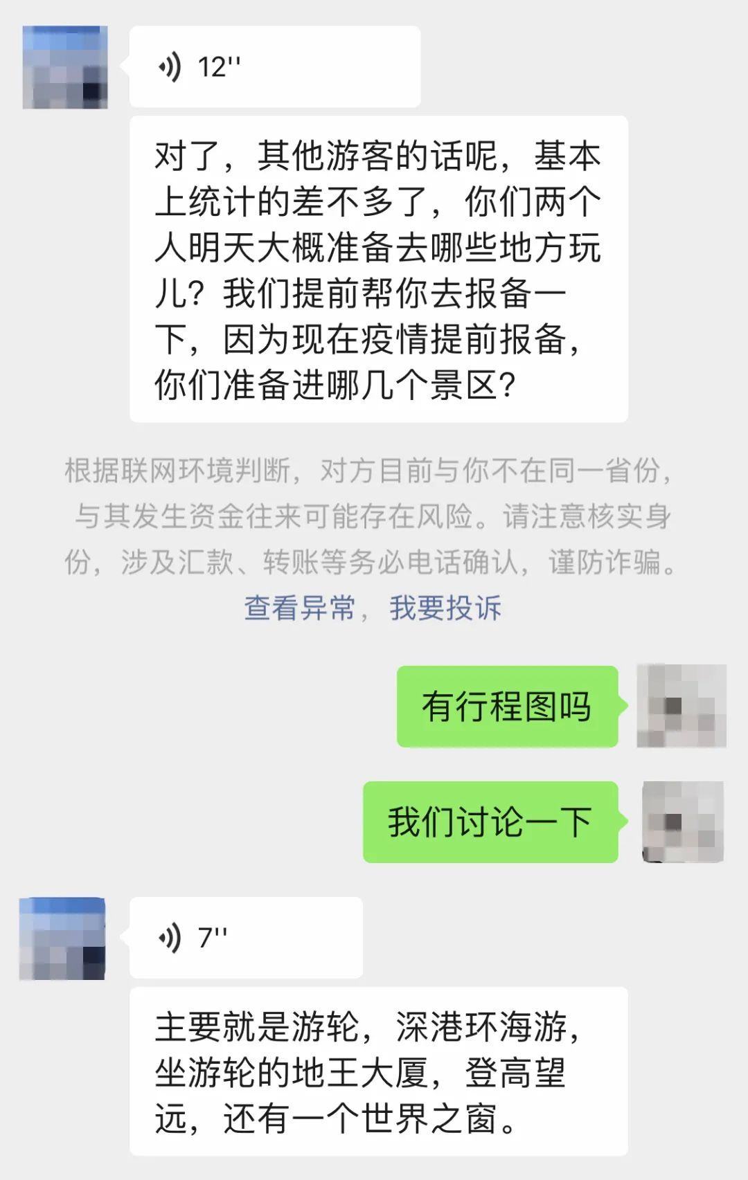 深圳攻略一日游免费,深圳日结导游