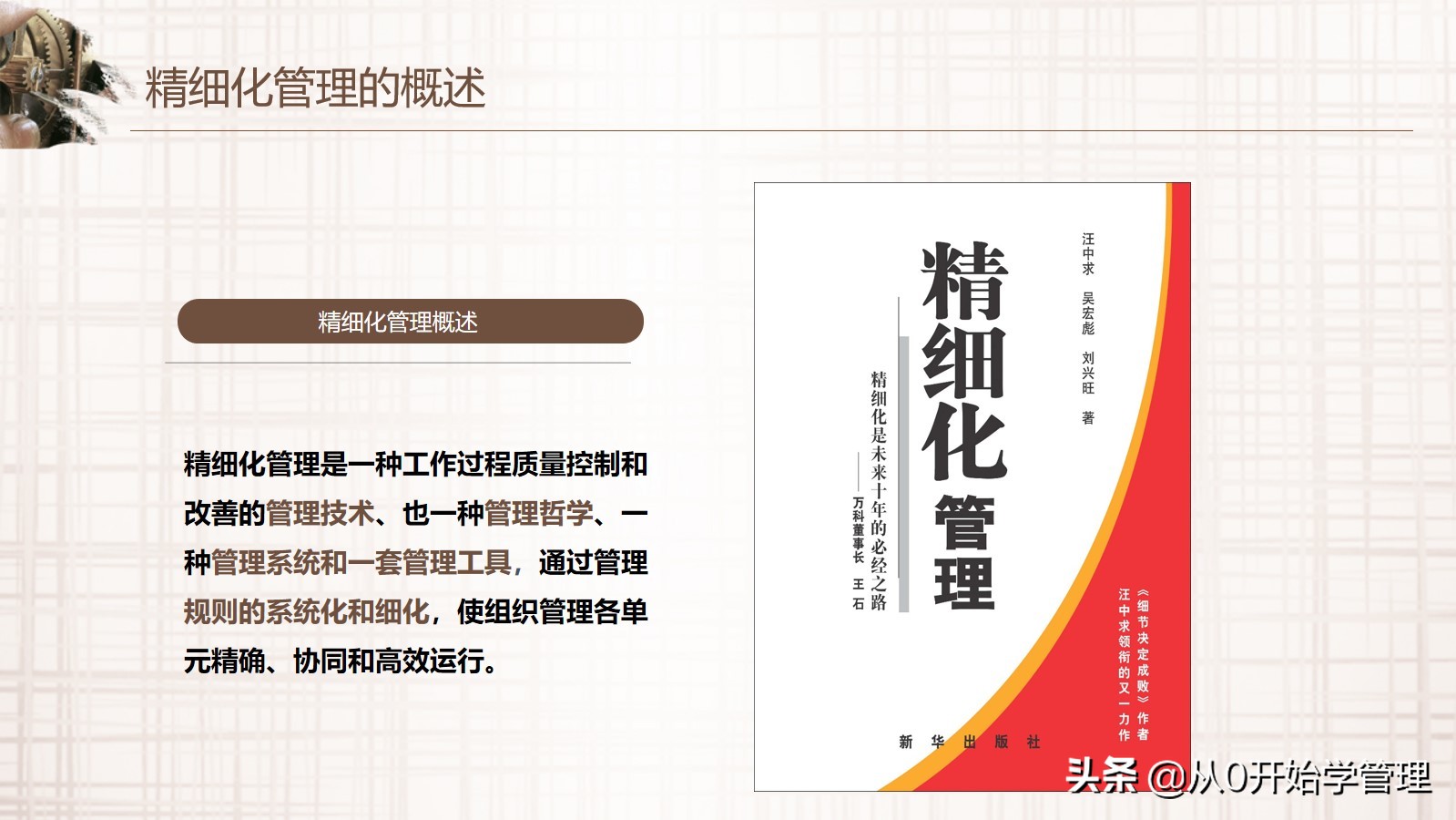 阿里管理团队的方法和技巧书,阿里高管管理技巧