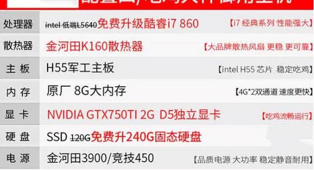 1千多块钱能吃鸡的主机可信吗,吃鸡2500元电脑最好的主机